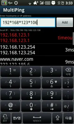 MultiPing android App screenshot 0
